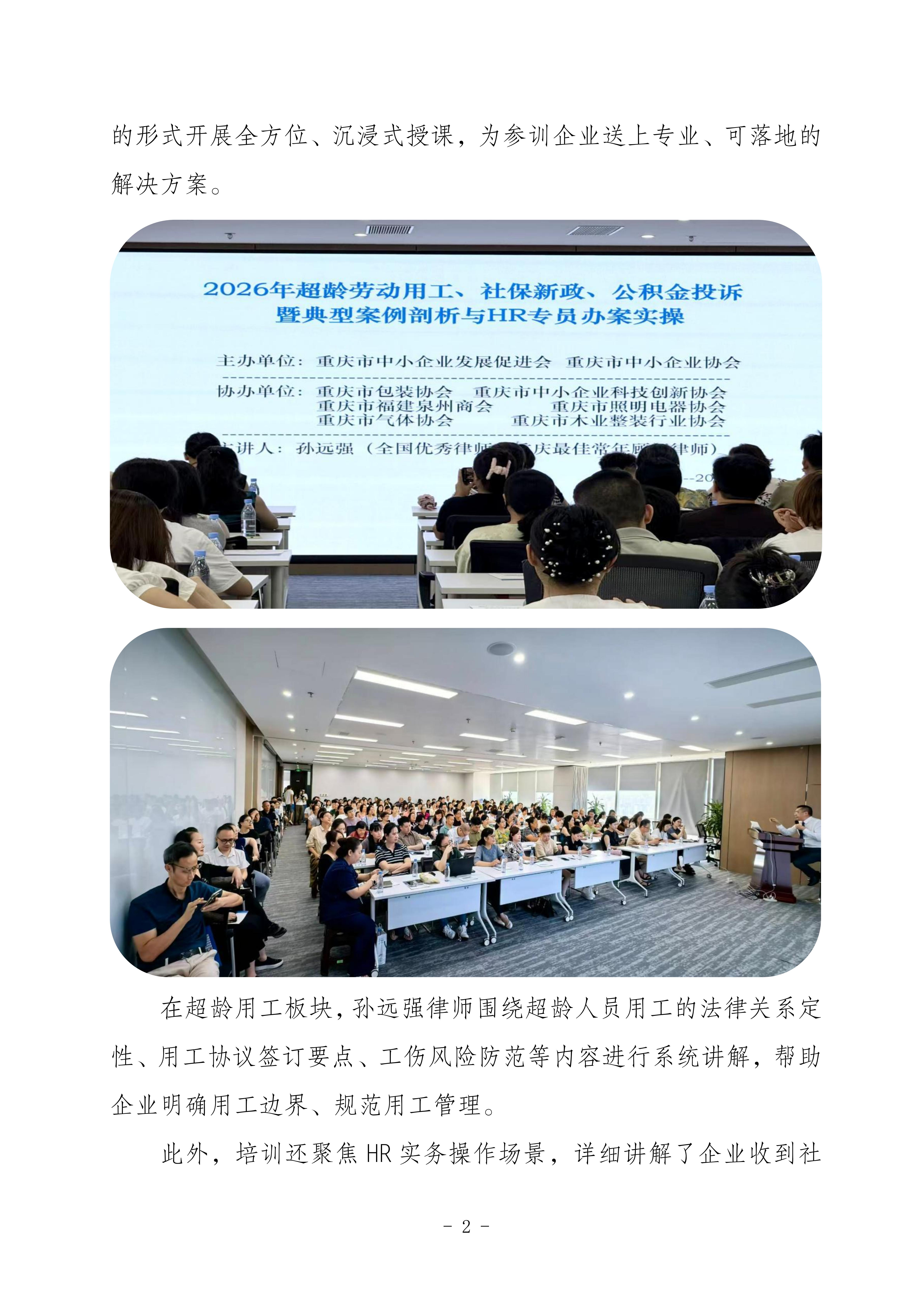 2026年简报第13期_02.jpg