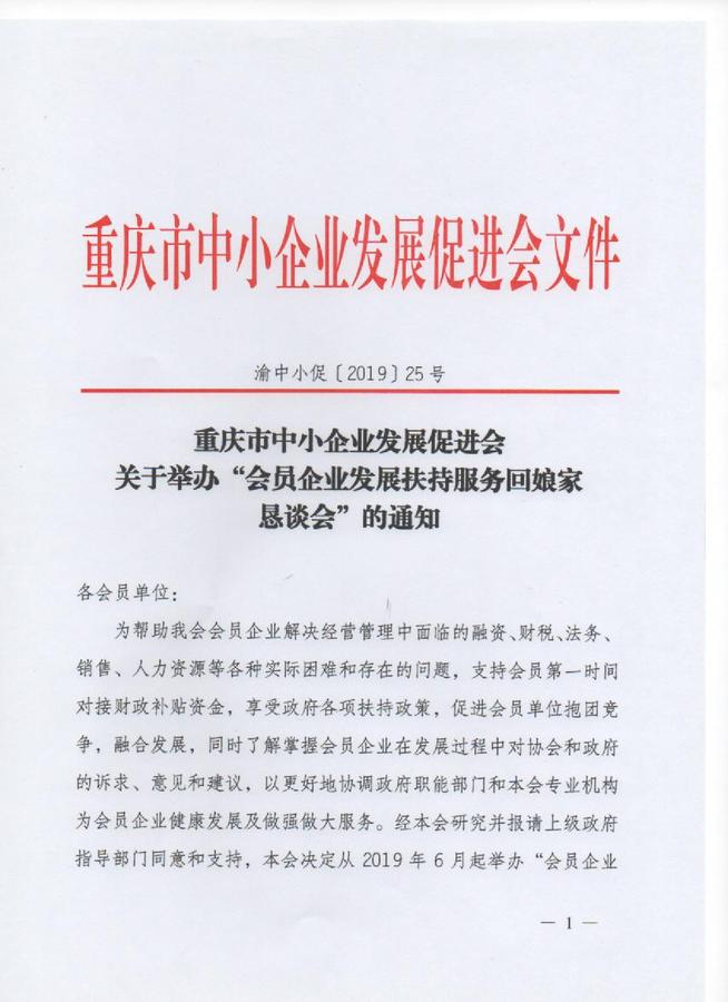 微信图片_20190619164225.jpg