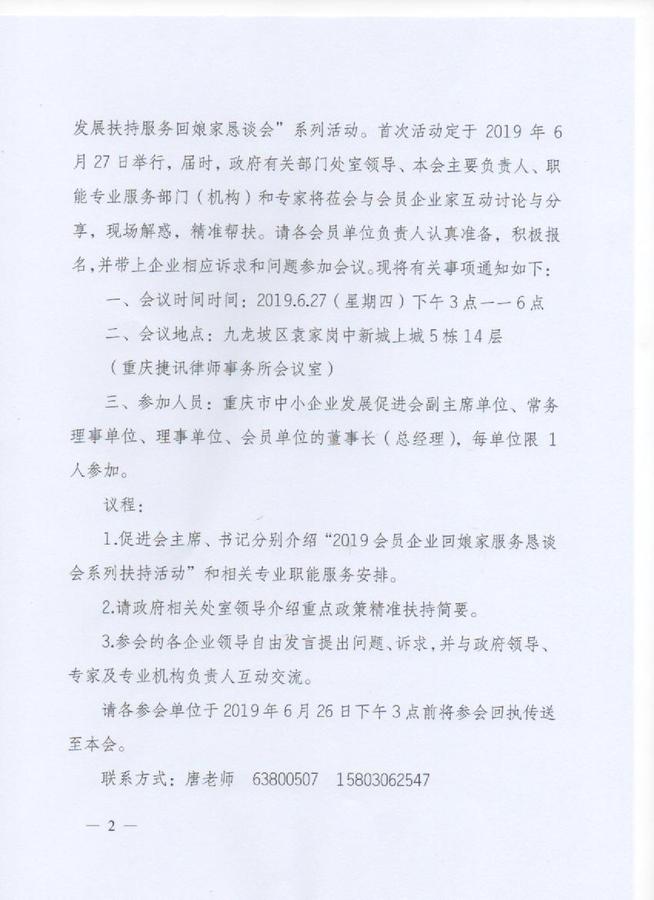 微信图片_20190619164235.jpg