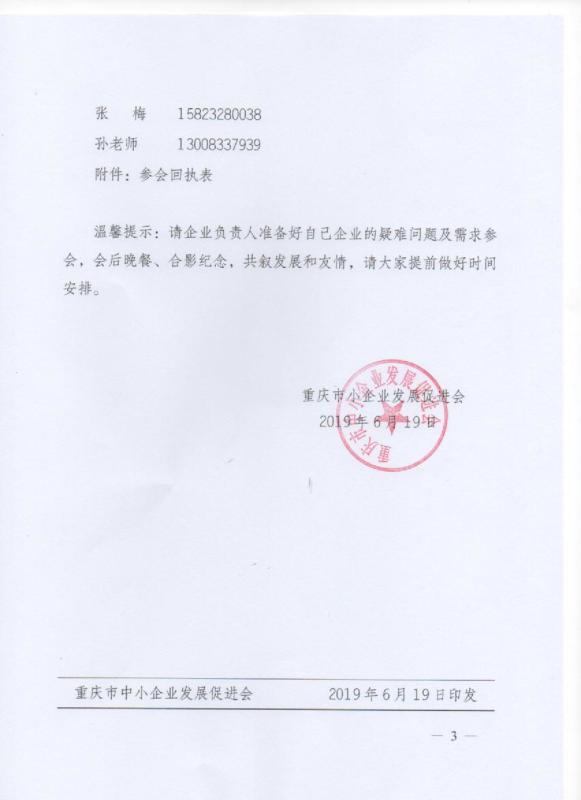 微信图片_20190619164353.jpg