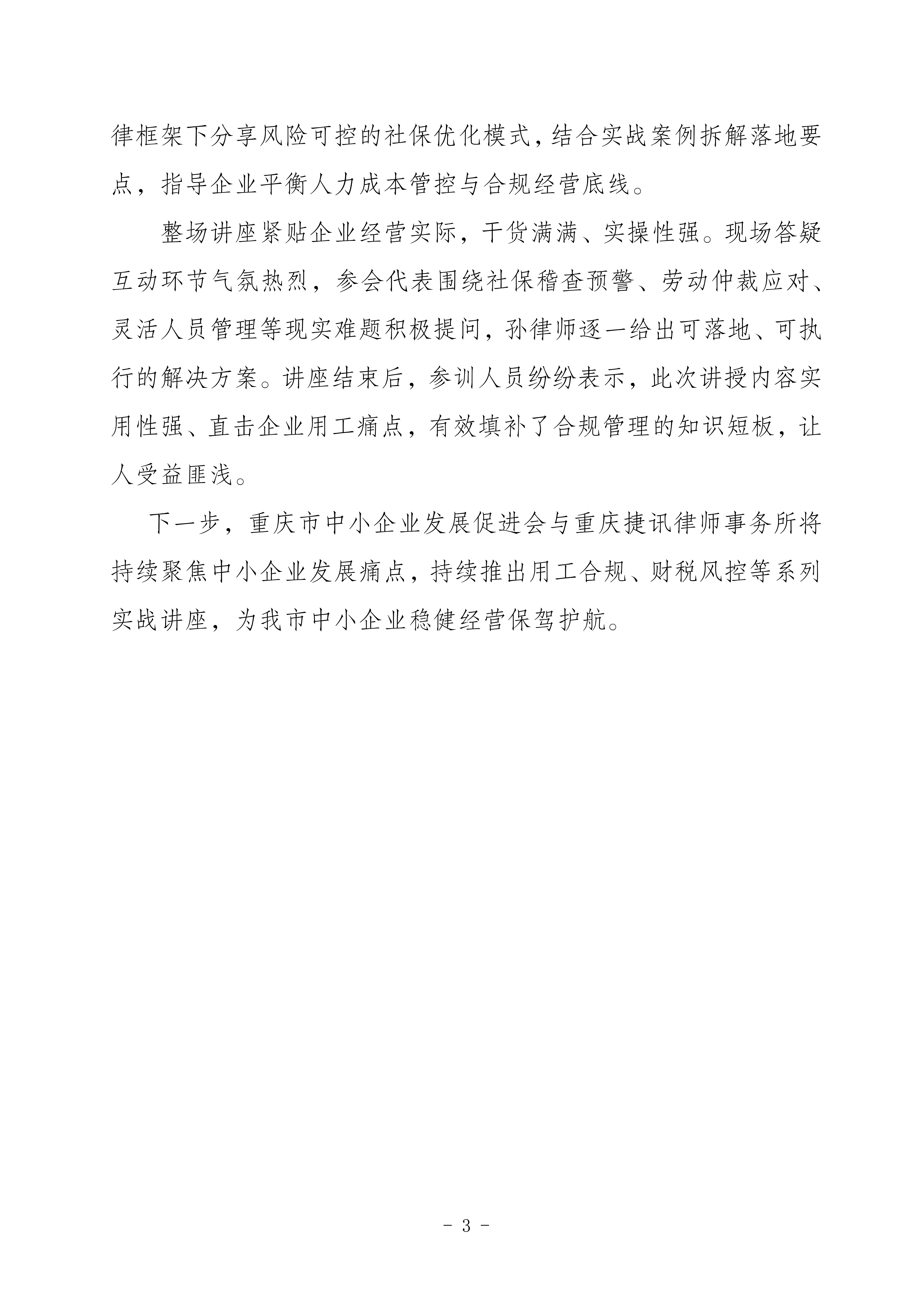 2026年简报第12期 定_03.png