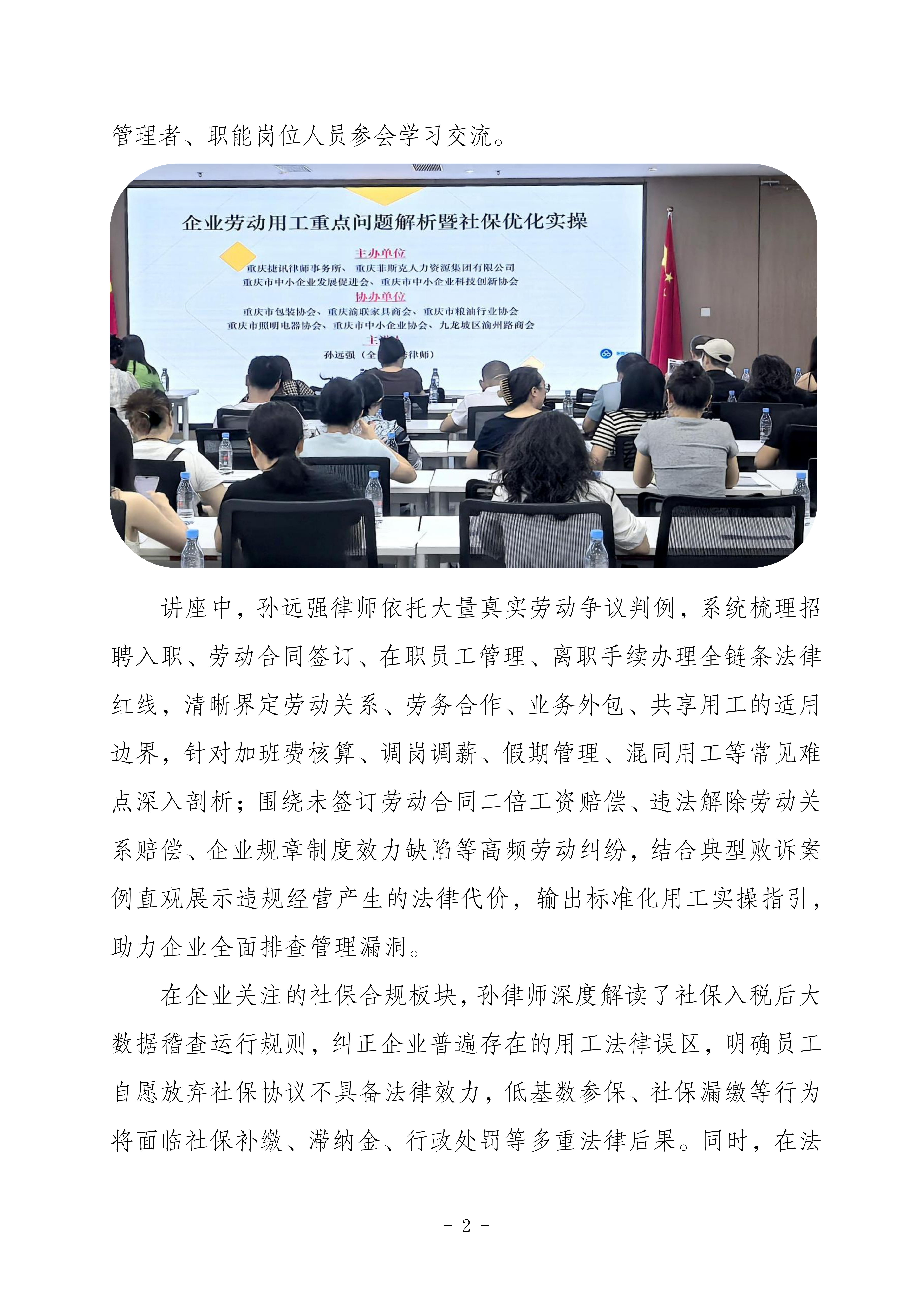 2026年简报第12期 定_02.png